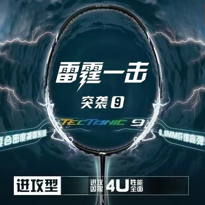Li Ning Racket - 2025 جديد بطانة-TECTONIC Raid 9 مضرب
