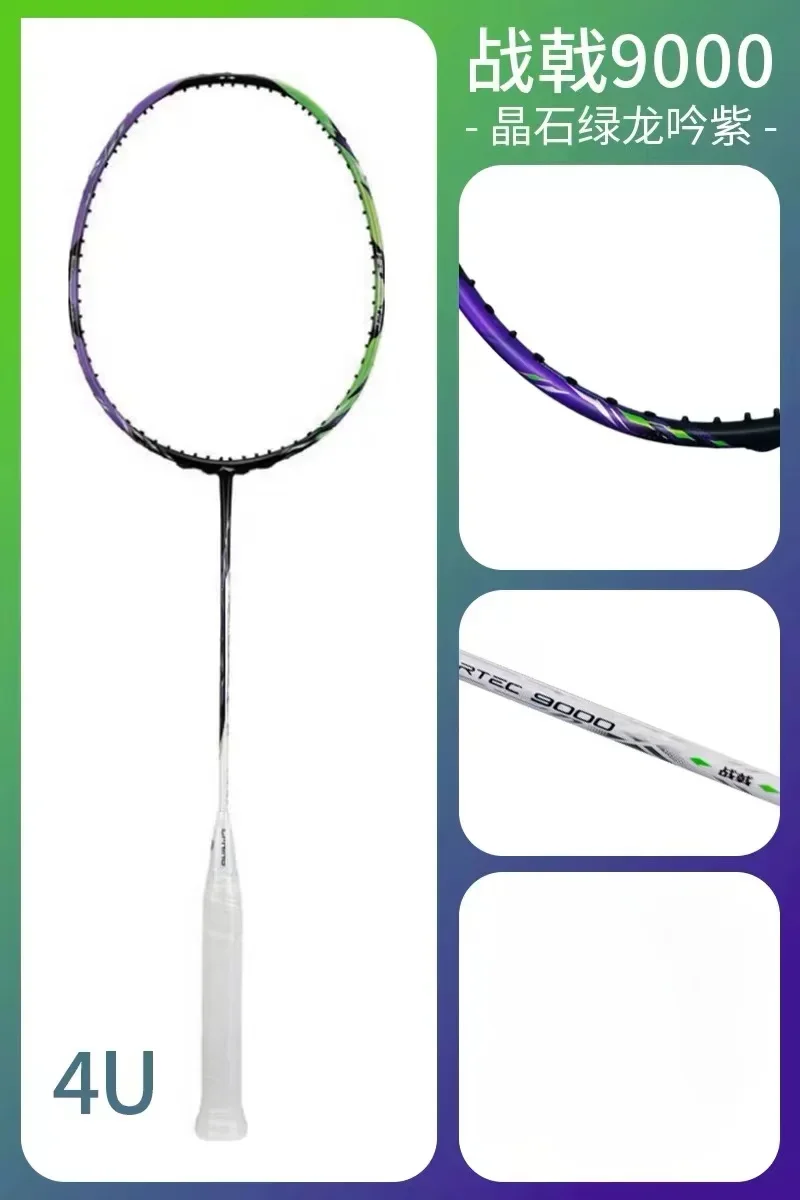 جديد LiNing-HALBERTEC ZhanJi 9 - مراجعة Li Ning Racket وسعره